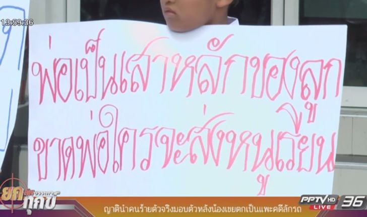 ญาตินำคนร้ายตัวจริงมอบตัว หลังน้องเขยตกเป็นแพะคดีลักรถ