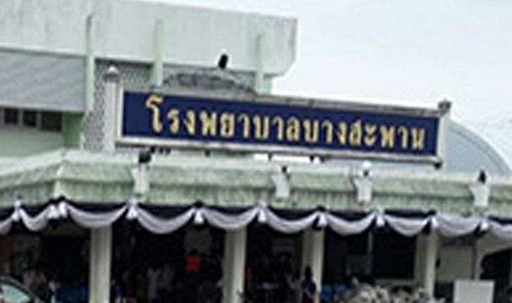 รพ.บางสะพานน้ำลดจนท.เร่งทำความสะอาด