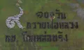 เทศบาลตำบลโคกหล่อ จ.ตรัง ร่วมกับโรงเรียนวิเชียรมาตุ แปรอักษร 100 วัน ถวายพ่อหลวง