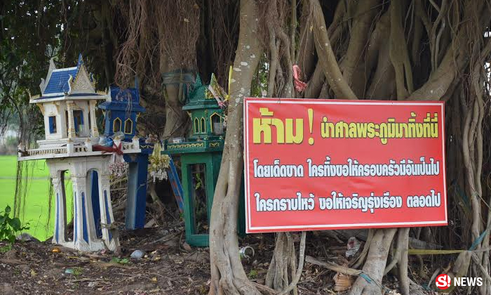 ชาวบ้านสุดทน! ขึ้นป้ายแช่งคนทิ้งศาลพระภูมิตรงต้นไทร ขอให้ตายทั้งครอบครัว