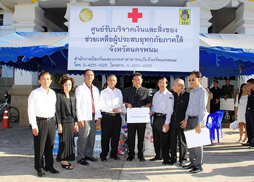 ชาวนครพนมร่วมใจบริจาคช่วยซับน้ำตาชาวใต้