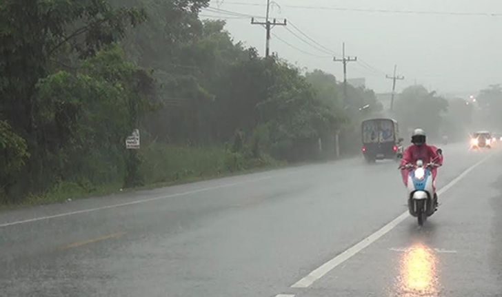 อุตุฯเผยใต้ยังมีฝนหนักบางแห่งคลื่นลมแรงกทม.เย็น