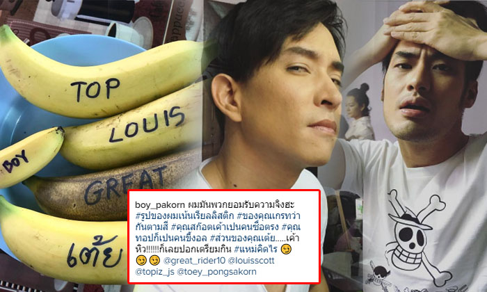 เก้งกวางกรี๊ด!! พระเอกเล่นตลกโชว์กล้วยประจำตัว ฮาหนักภาพชัดมาก