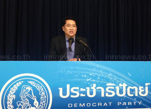 องอาจย้ำปชป.สนับสนุนป.ย.ป.-ค้านนิรโทษ