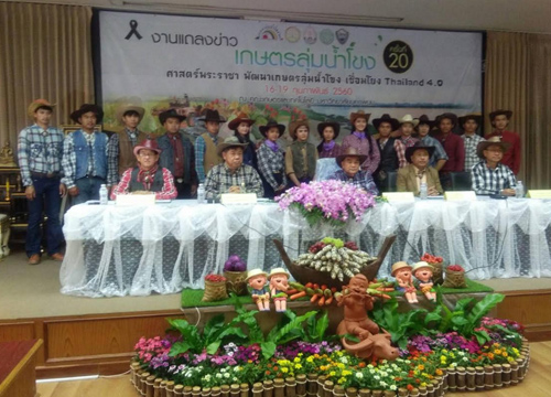 ม.นครพนมจัดงานเกษตรลุ่มน้ำโขงครั้งที่20