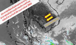 อุตุฯประเทศไทยอากาศแปรปรวน ฉ.6  ภาคเหนือและกลางอุณภูมิลด 4-6องศาฯ ใต้มีฝนเพิ่ม