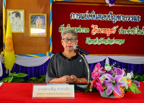 เรือนจำอ่างทองจัดการแข่งขันตอบปัญหาธรรม