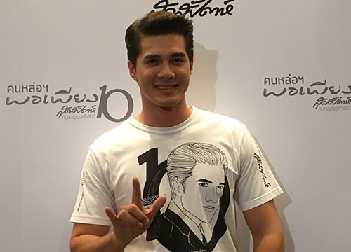 มิกซ์-ทองระย้าปัดจีบพะพายยันน้องย้ำโสด