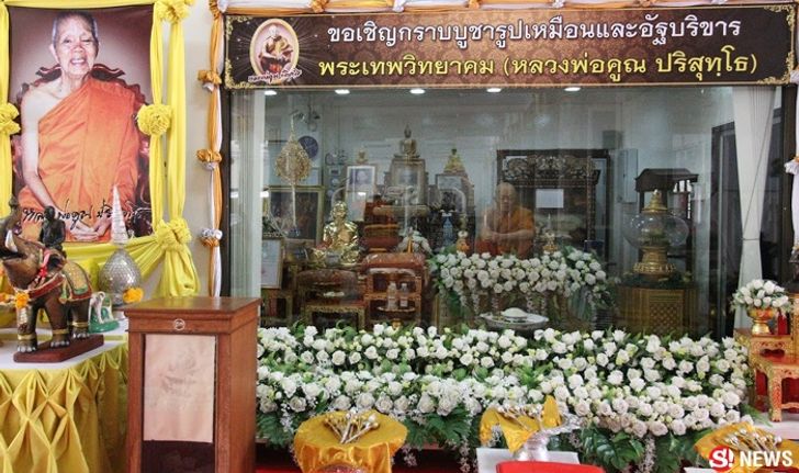 กรรมการวัดบ้านไร่ ขอไม่ยุ่ง เรื่องสรีระสังขาร "หลวงพ่อคูณ"