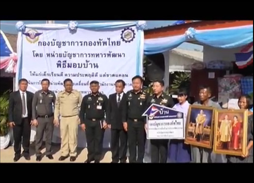 ทหารมอบบ้านแก่นร.ยากจนจ.หนองคาย
