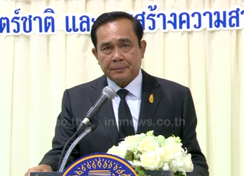 นายกฯเปิดหลักสูตรปยป.ย้ำจำเป็นใช้ม.44แก้ปัญหา