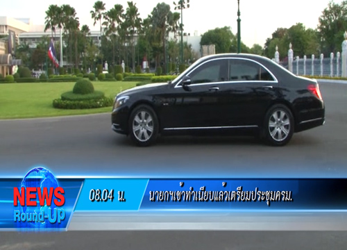 เกาะสถานการณ์ 09.30 น.