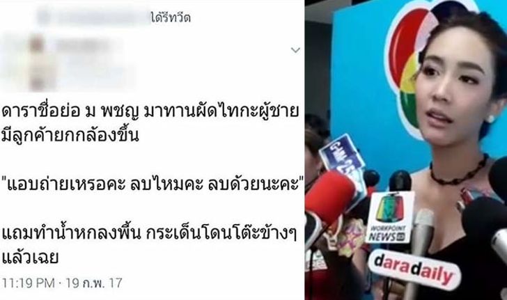 'มิน' เคลียร์ดราม่าร้านผัดไทย แค่เข้าใจผิด ปัดอวดรวยขึ้น ฮ. หรูเที่ยวดูไบ