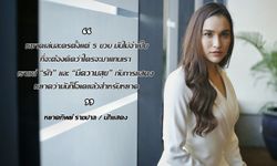 วัฏจักรคลื่นลูกเก่า จริงหรือ? "หยาดทิพย์ ราชปาล" จากสูงสุดสู่ขาลง