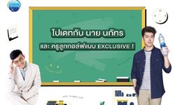 ไปเดทกับ นาย นภัทร และครูลูกกอล์ฟแบบ Exclusive!