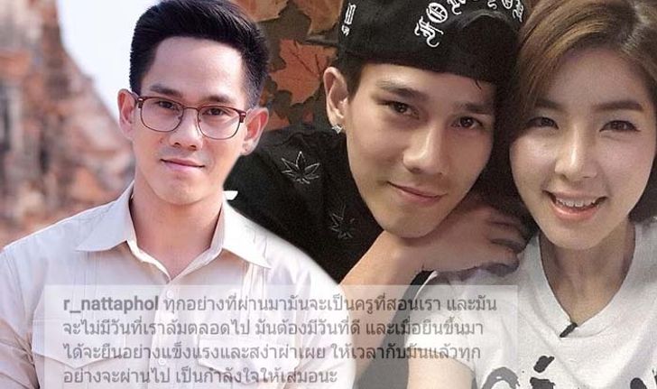 อาร์ โพสต์ให้กำลังใจอดีตแฟนสาว จียอน ผ่านมรสุมข่าวฉาว