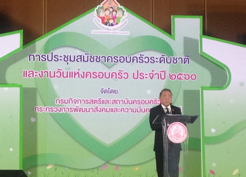 ณรงค์ปธ.เปิดงานวันแห่งครอบครัวประจำปี60