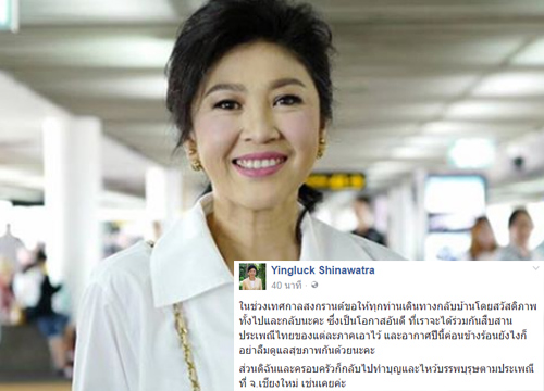 ยิ่งลักษณ์ขอสงกรานต์ปลอดภัยสืบสานประเพณีไทย