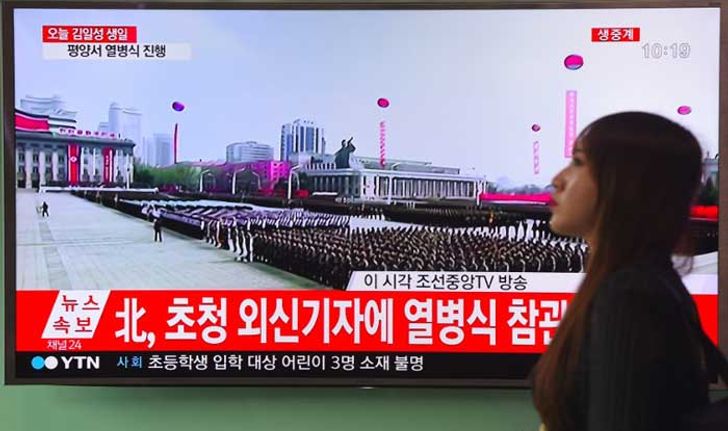 เกาหลีเหนือโชว์จรวดข้ามทวีป รำลึกวันเกิดผู้ก่อตั้งประเทศ