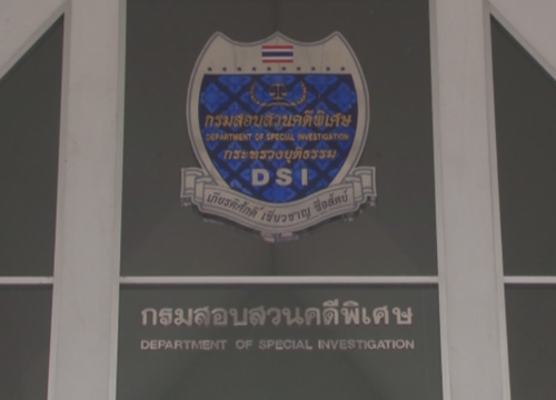ผู้เสียหายธุรกิจเหมืองทองคำร้องดีเอสไอหลังถูกโกง