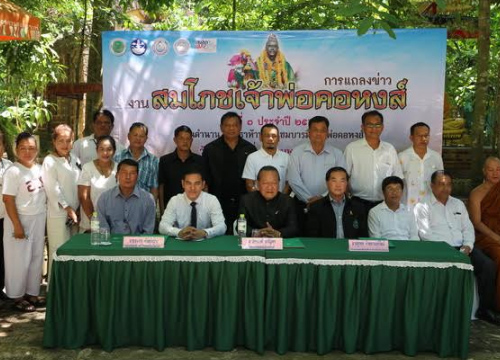 เตรียมจัดงานสมโภชเจ้าพ่อคอหงส์ศรัทธาห้าพันปี