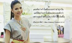 รับมือโลกมายา "น้ำตาล ชาลิตา" กับชีวิตที่มีตำแหน่งนางงามค้ำคอ