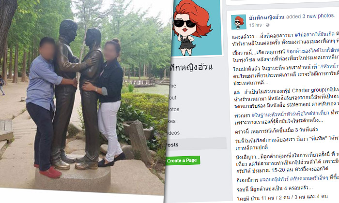 คนไทยแผลงฤทธิ์ แอบหนีกรุ๊ปทัวร์ในเกาหลี ไกด์จ่อหมดอาชีพ