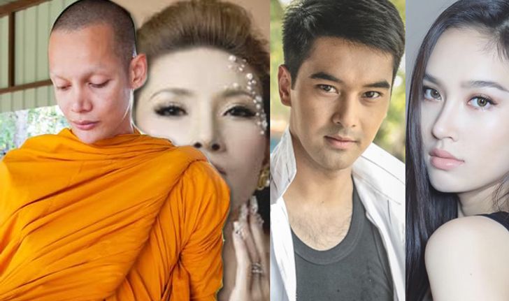 อดีตมิสทิฟฟานี่ "พระแจ๊ส" โพสต์ขอโทษ 3 คนที่ทำเรื่องให้ในอดีต