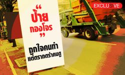 ผิดหรือไม่? “ป้ายกองโจร” นั่งถือยืนถือโฆษณาริมฟุตบาท