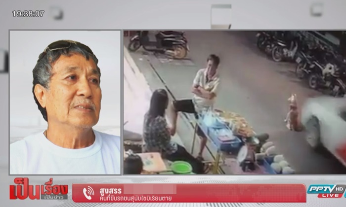 หนุ่มใหญ่ซิ่งกระบะทับไซบีเรียนอ้างมองไม่เห็น ลั่นพร้อมสู้คดี