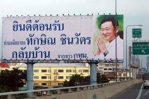เพื่อไทย ไม่สนกกต.! ดึง ทักษิณ-111 นั่งที่ปรึกษา