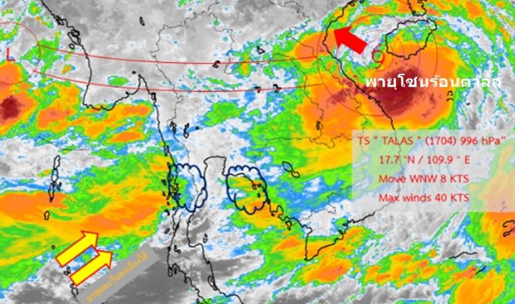 กรมอุตุฯ เตือนไทยฝนตกชุกทุกภาค เฝ้าระวังพายุโซนร้อนตาลัส