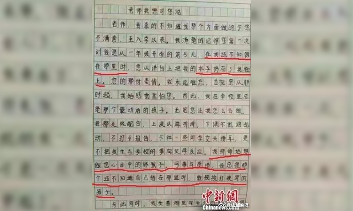 เด็กจีนเขียนเรียงความระบาย ในฝันยังถูกครูทุบตี