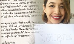 นุ่น ศิรพันธ์ ขอบคุณที่เข้าใจ ซึ้งใจนับตั้งแต่แสดงเป็น ดากานดา