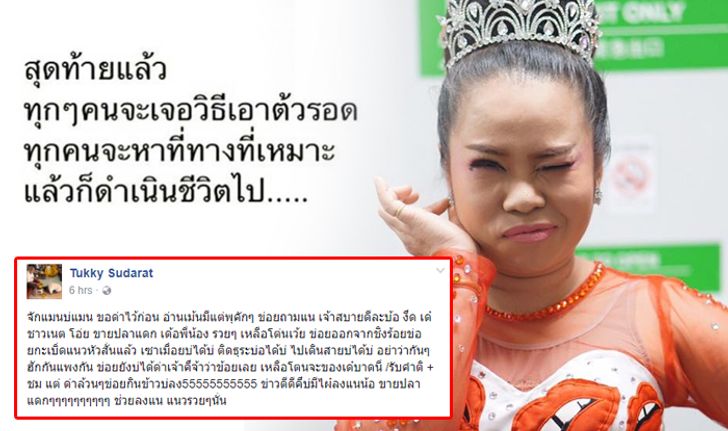 ตุ๊กกี้ โต้ข่าวถูกพักงาน ชิงร้อยฯ ถามติดธุระบ้างไม่ได้เหรอ?