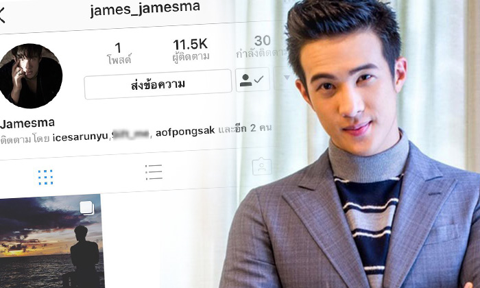 เจมส์ มาร์ ได้เวลาเปิด IG พร้อมวลีสุดซึ้ง ยอดฟลอโล่วพุ่ง!