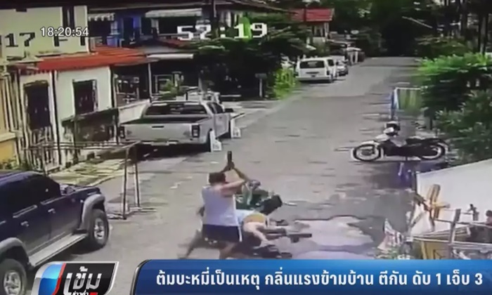 ต้มบะหมี่เป็นเหตุ กลิ่นแรงข้ามบ้าน ตีกันดับ 1 เจ็บ 3 คน