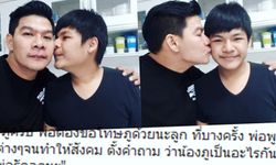 นุ้ย เชิญยิ้ม ลบทุกรูปในไอจี โพสต์ขอโทษลูกที่ล้อเลียน