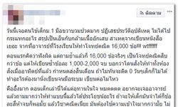 เด็กม.1 มือขวาบวมมาก ครูสั่งทำโจทย์คณิต 1.6 หมื่นข้อ