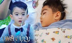 น้องสกาย ลูกชายใจเริงในเพลิงบุญ ชีวิตจริงป่วยขั้นวิกฤต