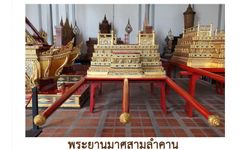 ความหมายของราชรถ ราชยาน