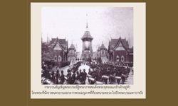 ริ้วขบวนพระราชอิสริยยศตามโบราณราชประเพณี