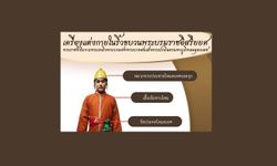 เครื่องแต่งกายในริ้วขบวนพระบรมราชอิสริยยศพระราชพิธีถวายพระเพลิงพระบรมศพในหลวงรัชกาลที่ 9