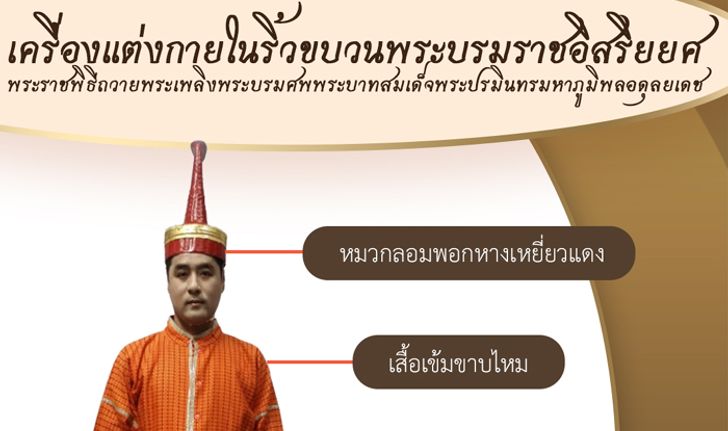 เครื่องสูง ฉัตรทองแผ่ลวด ฉัตรหักทองขวาง