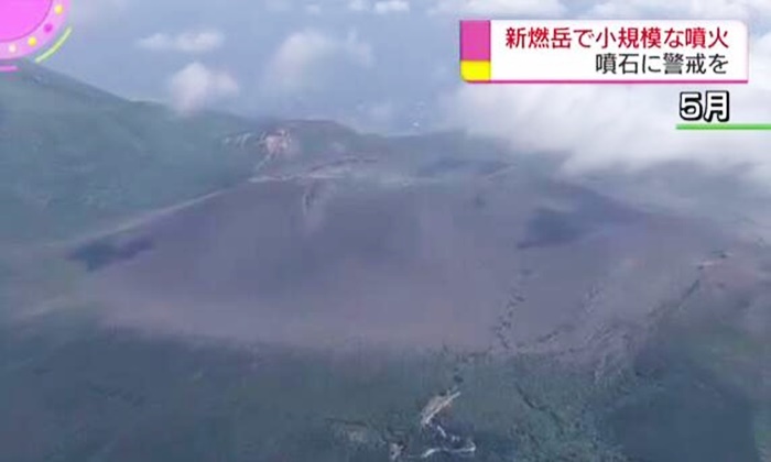 ภูเขาไฟ ‘ชินโมเอดาเกะ’ ในญี่ปุ่น ปะทุครั้งแรกในรอบ 6 ปี