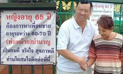 คุณป้าหาคู่ วัย 65 แก้ข่าวภาพชายจับมือ แค่คนมาขอถ่ายรูปด้วย