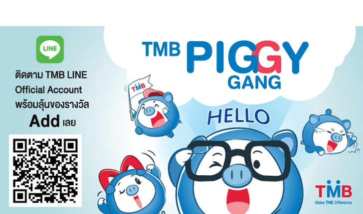 TMB เปิด LINE Official Account พร้อมฟรี PIGGY GANG Sticker สุดน่ารัก 16 แบบ