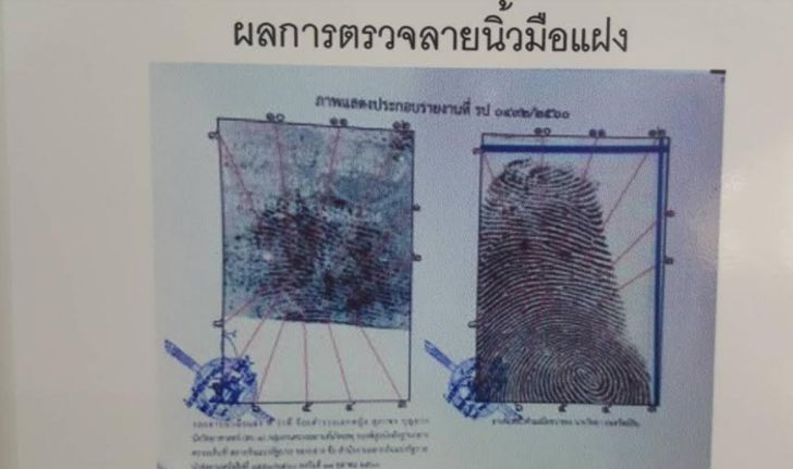 ชัดแล้ว หนุ่มบุรีรัมย์ชวดเป็นเศรษฐี ไม่พบดีเอ็นเอบนหวย 12 ล้าน