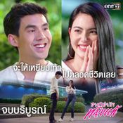 เต๋อ ฉันทวิชช์ ใหม่ ดาวิกา