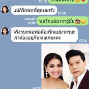 นุ้ย เชิญยิ้ม ตั๊ก ศิริพร